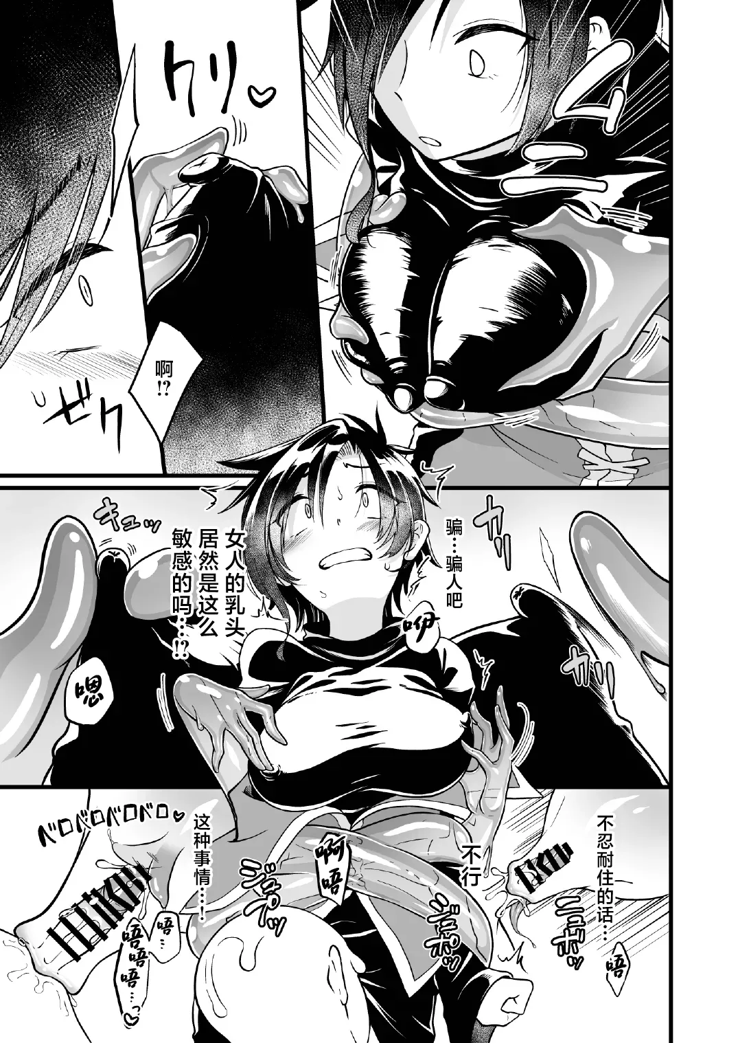 Seiheki Salad Bowl] Nyotai Numa[中国翻訳] Bildnummer 12