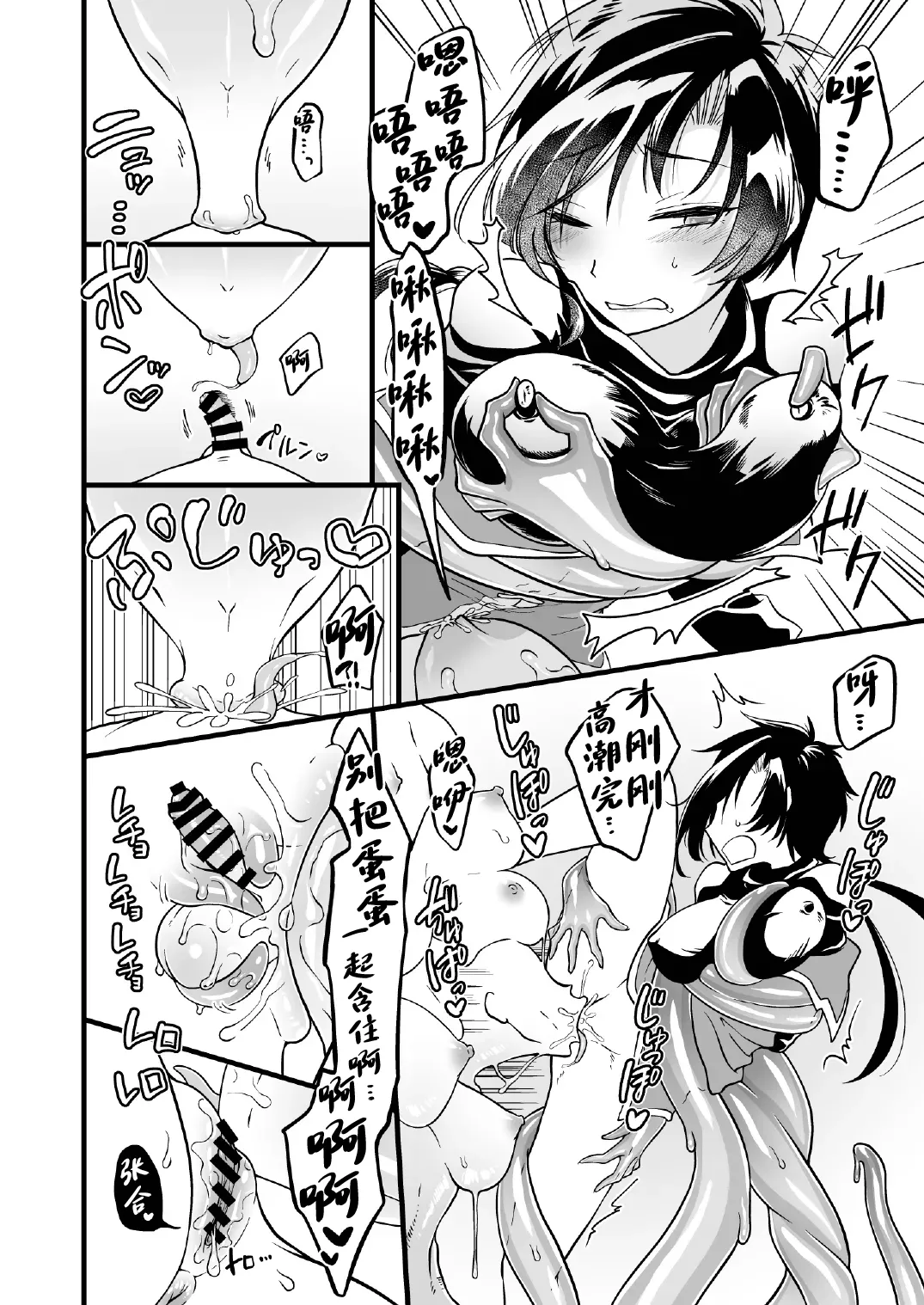 Seiheki Salad Bowl] Nyotai Numa[中国翻訳] Bildnummer 13