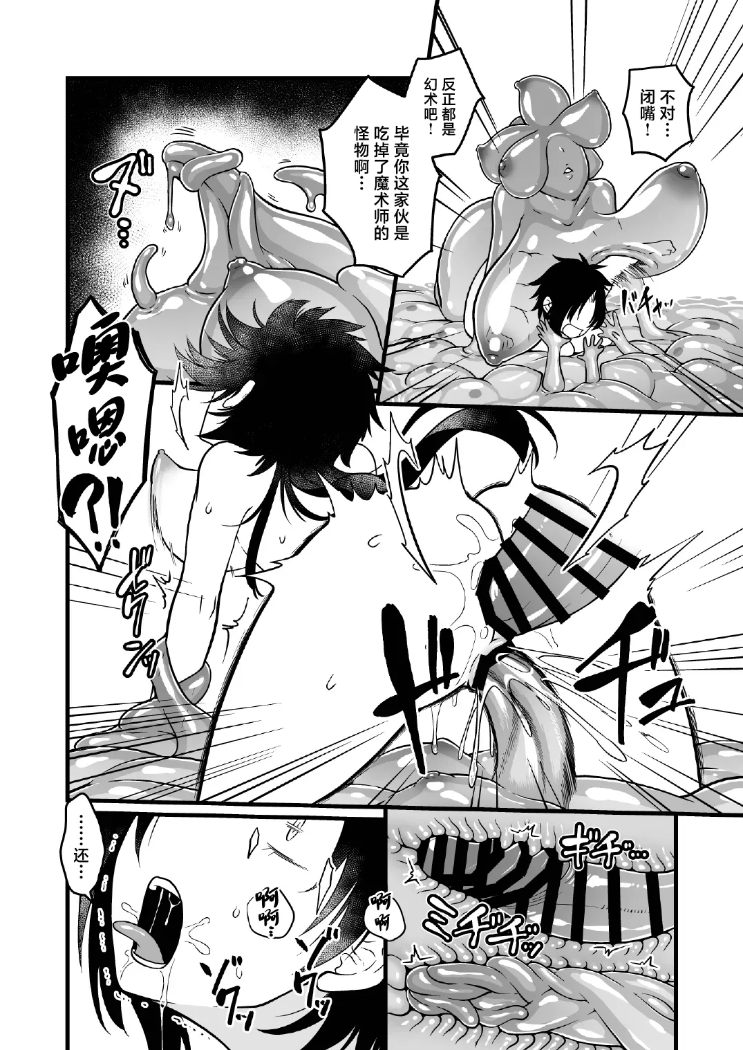 Seiheki Salad Bowl] Nyotai Numa[中国翻訳] Bildnummer 31