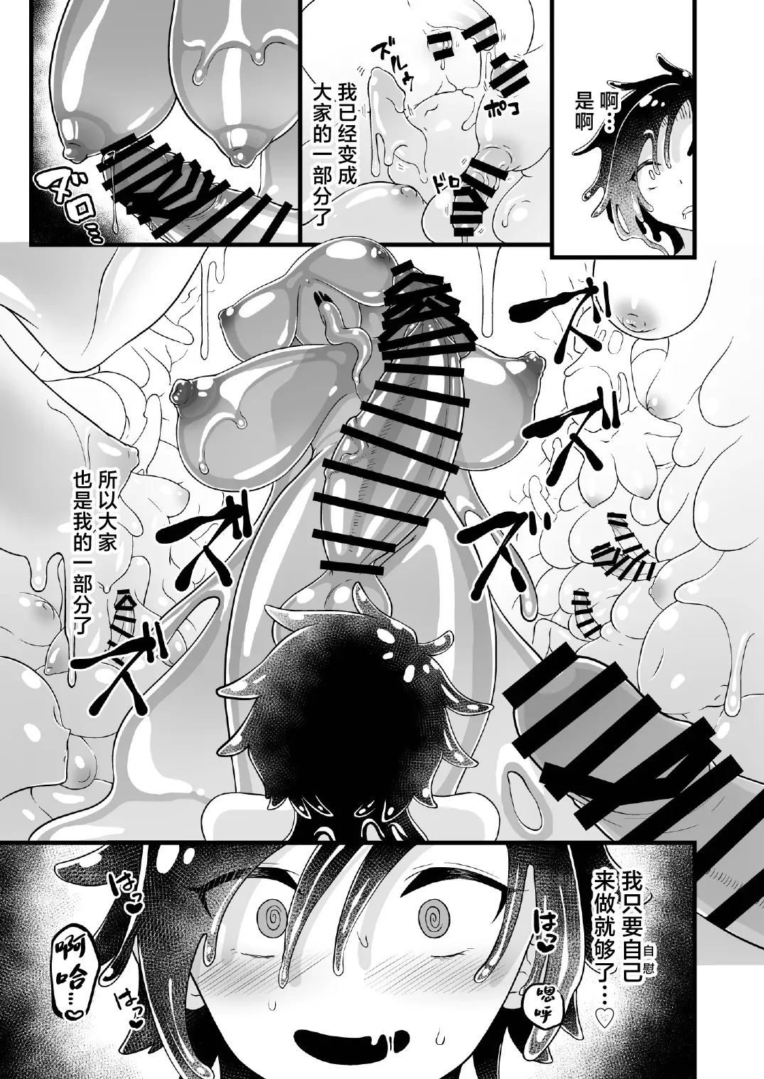 Seiheki Salad Bowl] Nyotai Numa[中国翻訳] Bildnummer 41