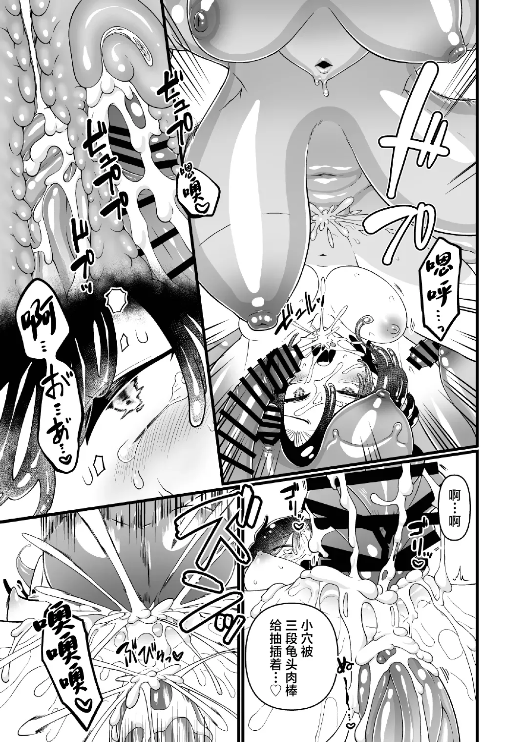 Seiheki Salad Bowl] Nyotai Numa[中国翻訳] Bildnummer 44