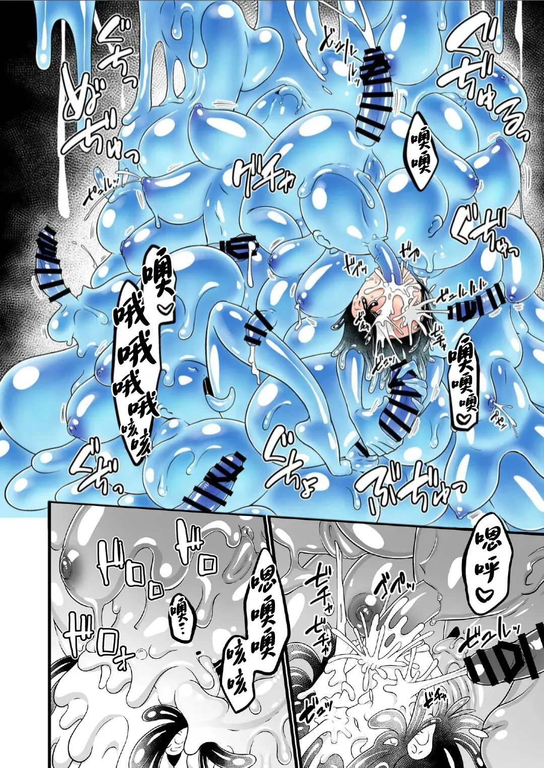 Seiheki Salad Bowl] Nyotai Numa[中国翻訳] Bildnummer 49