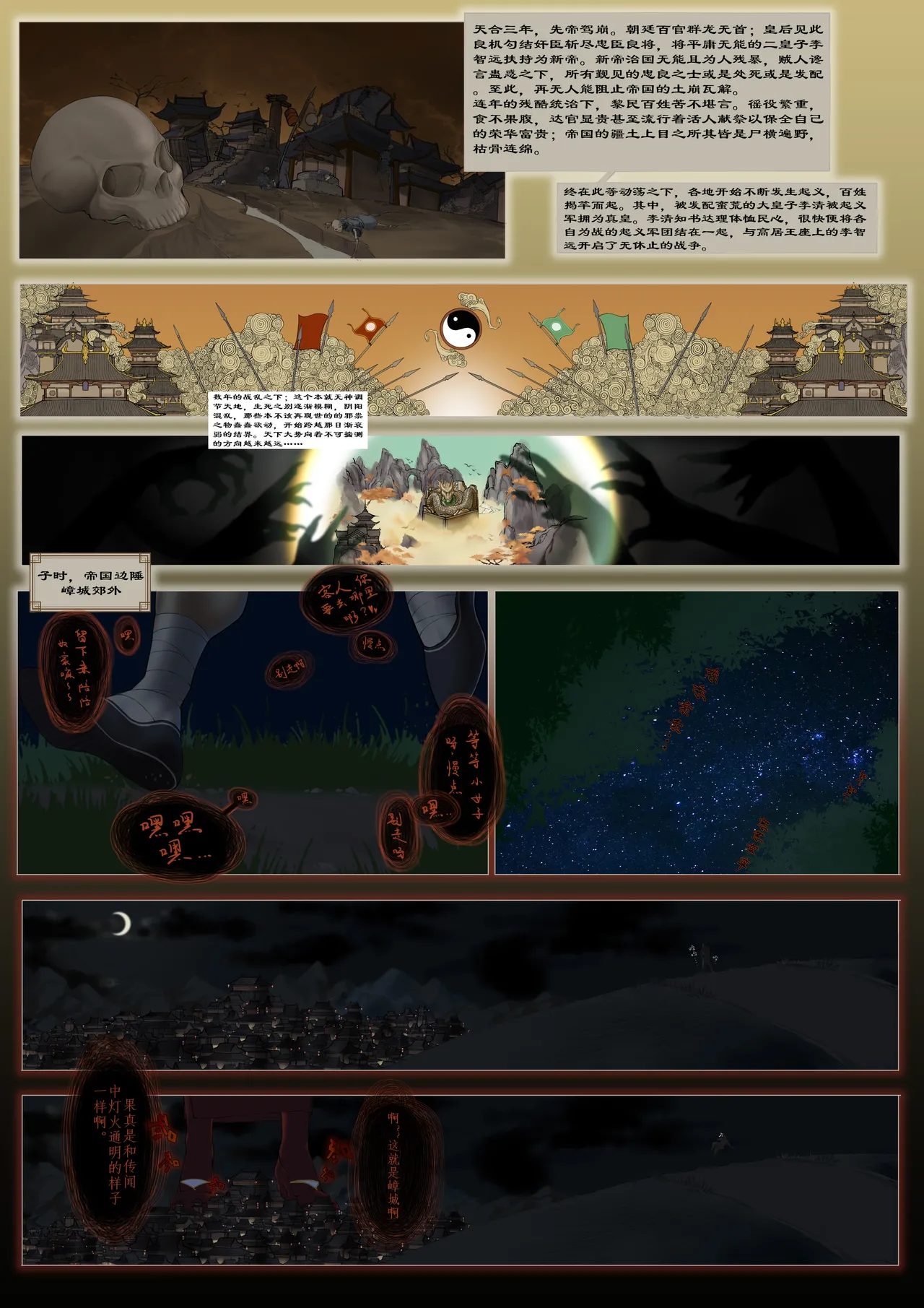 [Kabubu18] BAICHUANLU FOREWORD [Chinese] Bildnummer 1