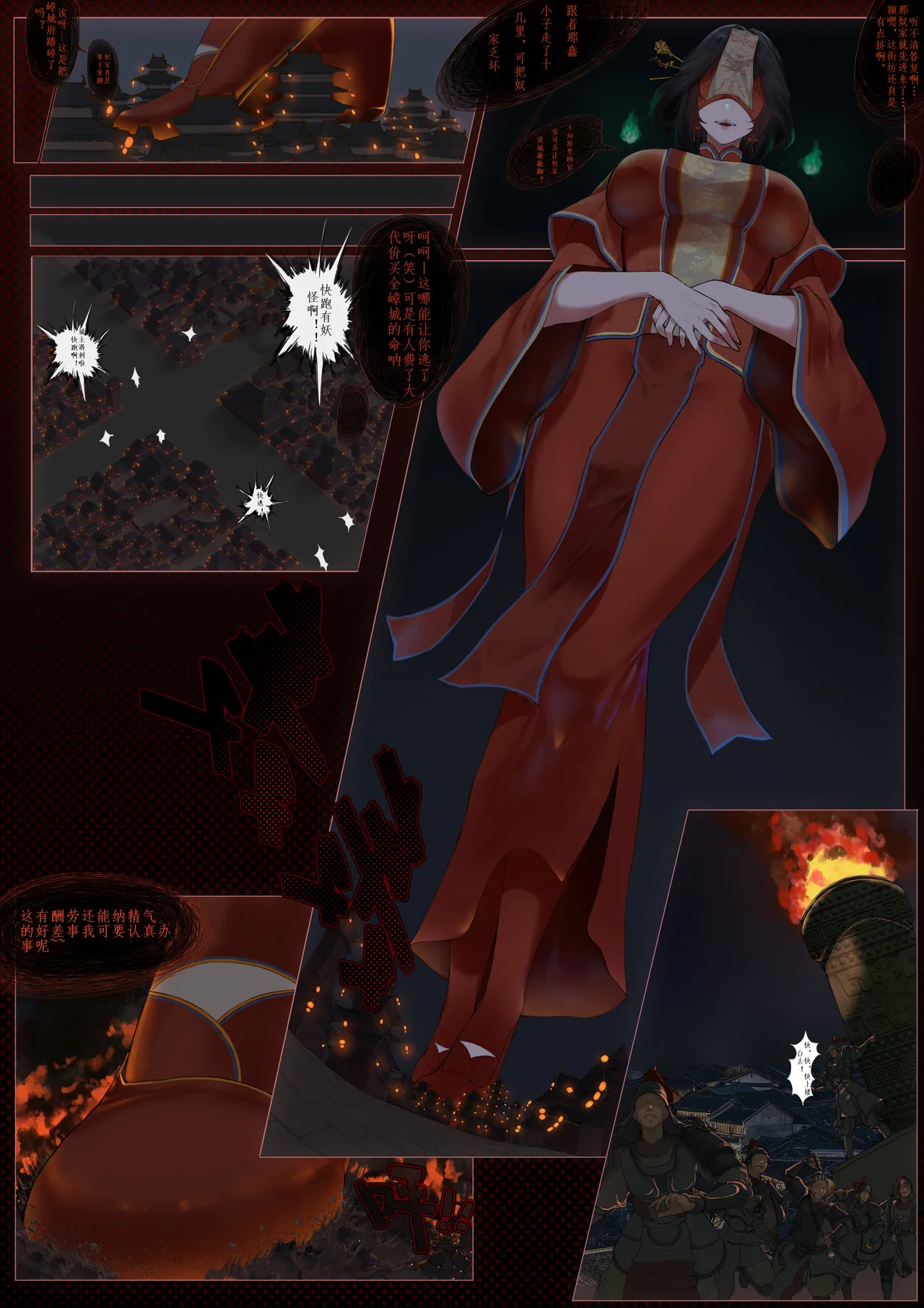 [Kabubu18] BAICHUANLU FOREWORD [Chinese] Bildnummer 2