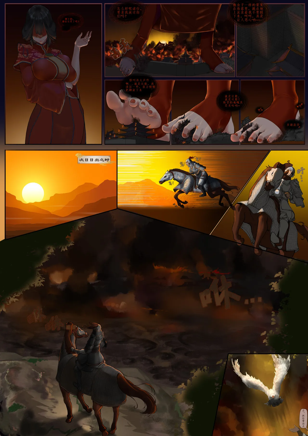 [Kabubu18] BAICHUANLU FOREWORD [Chinese] Bildnummer 7