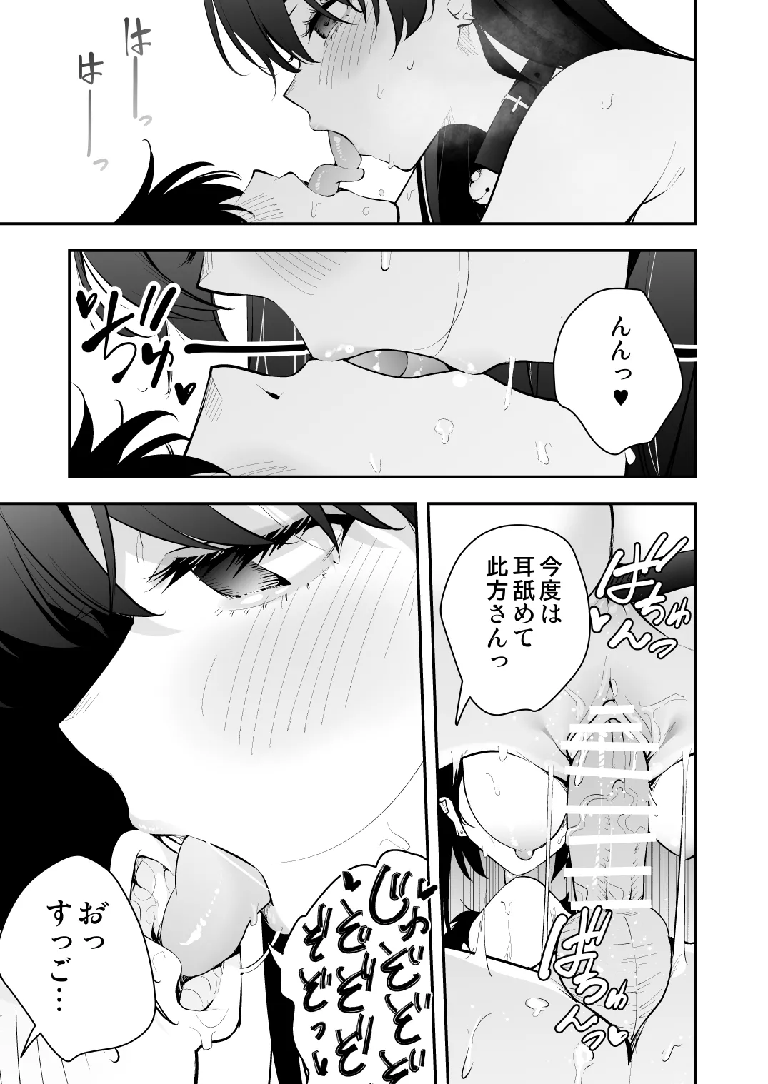 [Zenkaku 14-ji (Kitada Ryouma)]  Uchi ni Sumitsuita Yandere Kanojo wa Yottara Sugoi ken изображение № 24