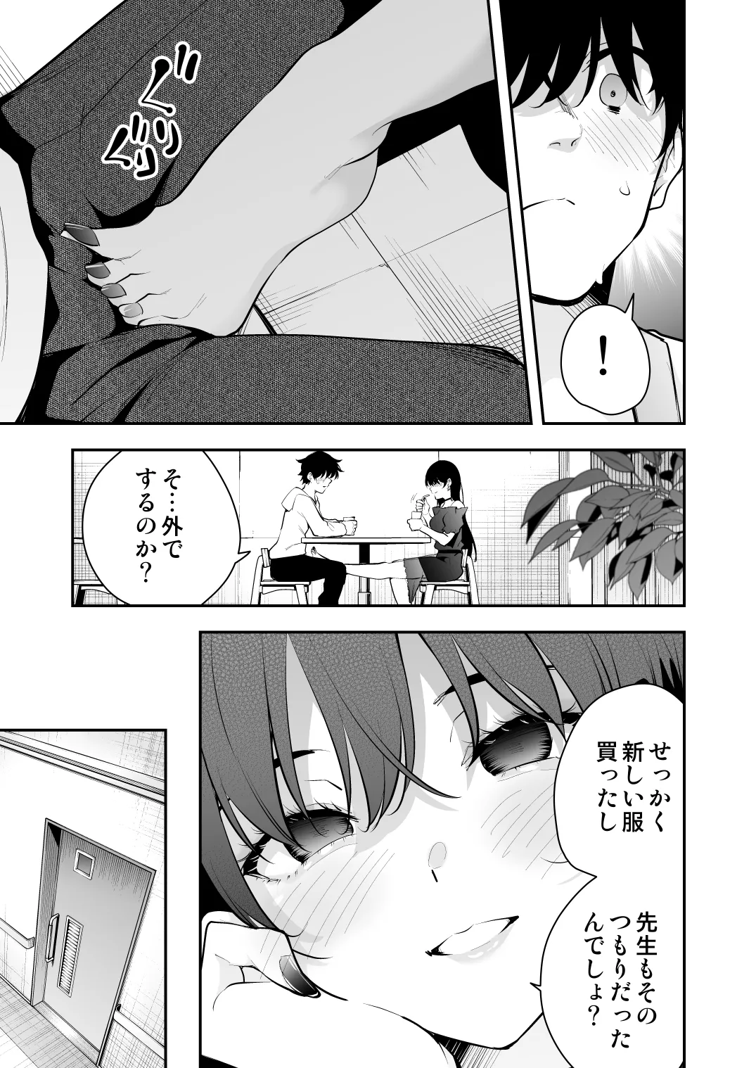 [Zenkaku 14-ji (Kitada Ryouma)]  Uchi ni Sumitsuita Yandere Kanojo wa Yottara Sugoi ken изображение № 28