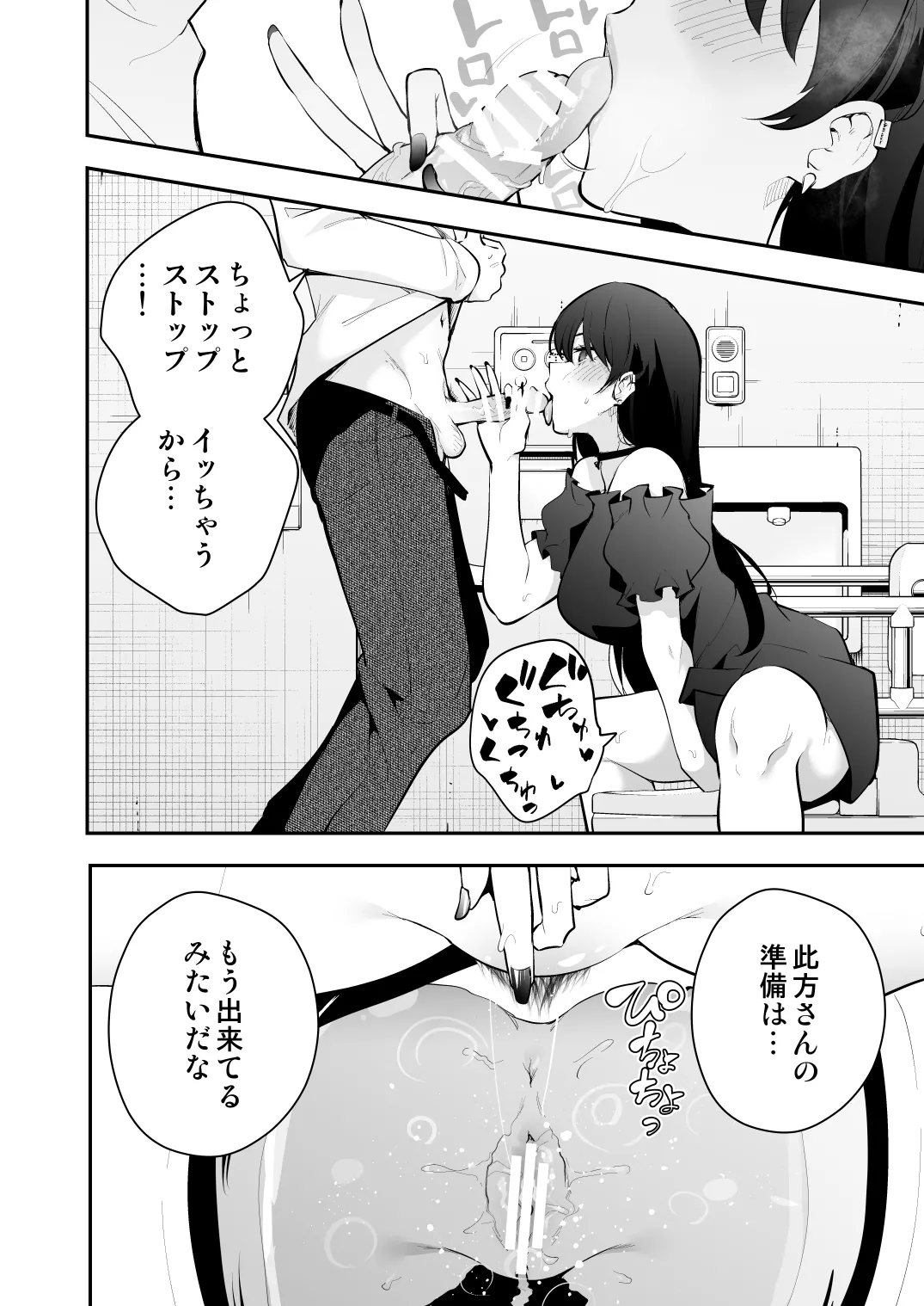 [Zenkaku 14-ji (Kitada Ryouma)]  Uchi ni Sumitsuita Yandere Kanojo wa Yottara Sugoi ken изображение № 29