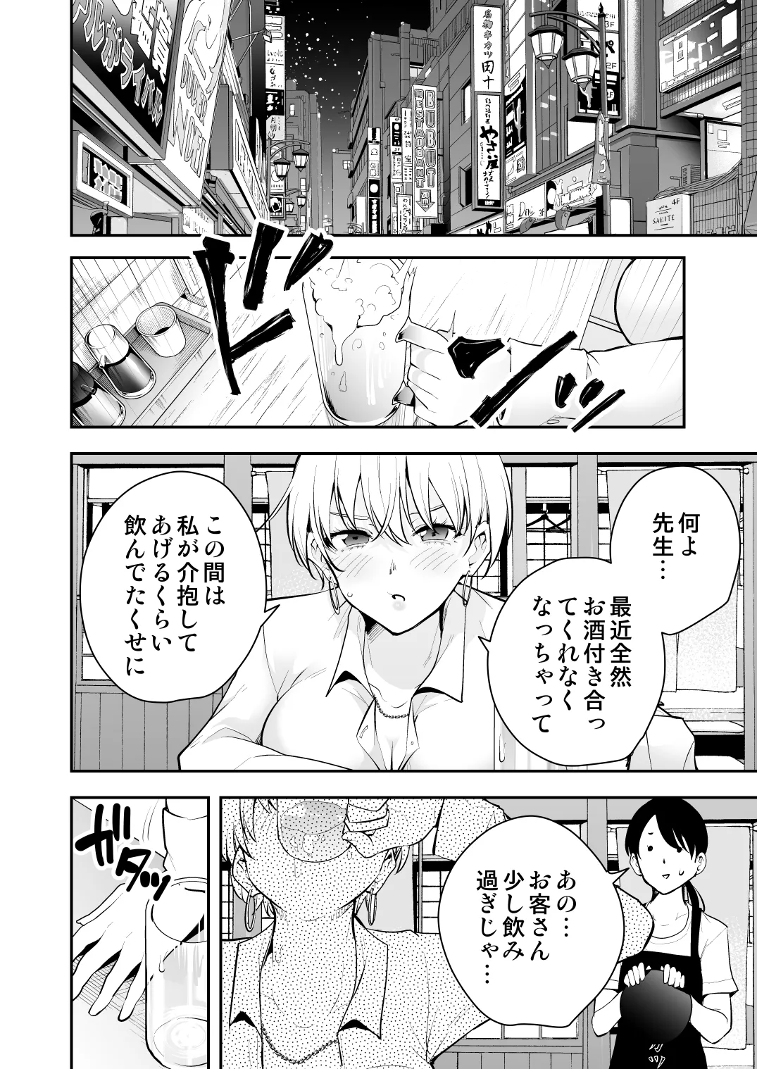 [Zenkaku 14-ji (Kitada Ryouma)]  Uchi ni Sumitsuita Yandere Kanojo wa Yottara Sugoi ken изображение № 33