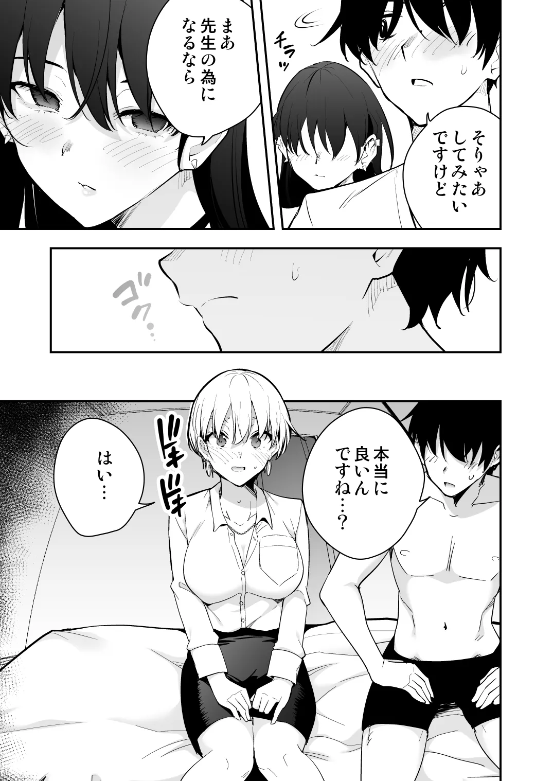 [Zenkaku 14-ji (Kitada Ryouma)]  Uchi ni Sumitsuita Yandere Kanojo wa Yottara Sugoi ken изображение № 38