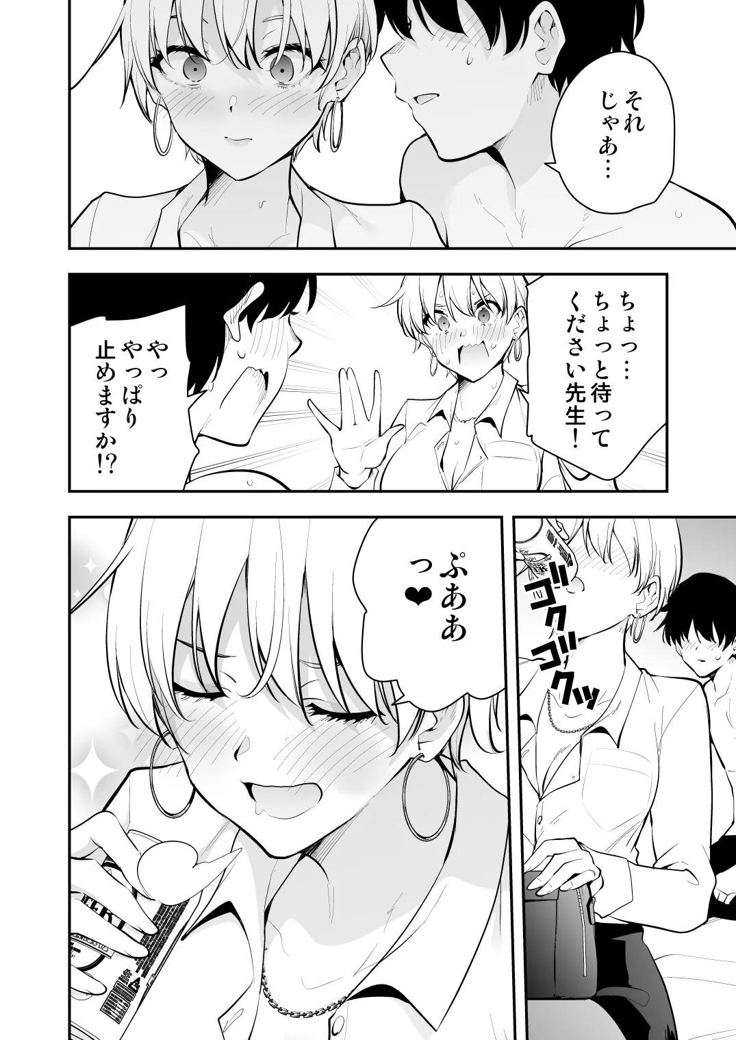 [Zenkaku 14-ji (Kitada Ryouma)]  Uchi ni Sumitsuita Yandere Kanojo wa Yottara Sugoi ken изображение № 39