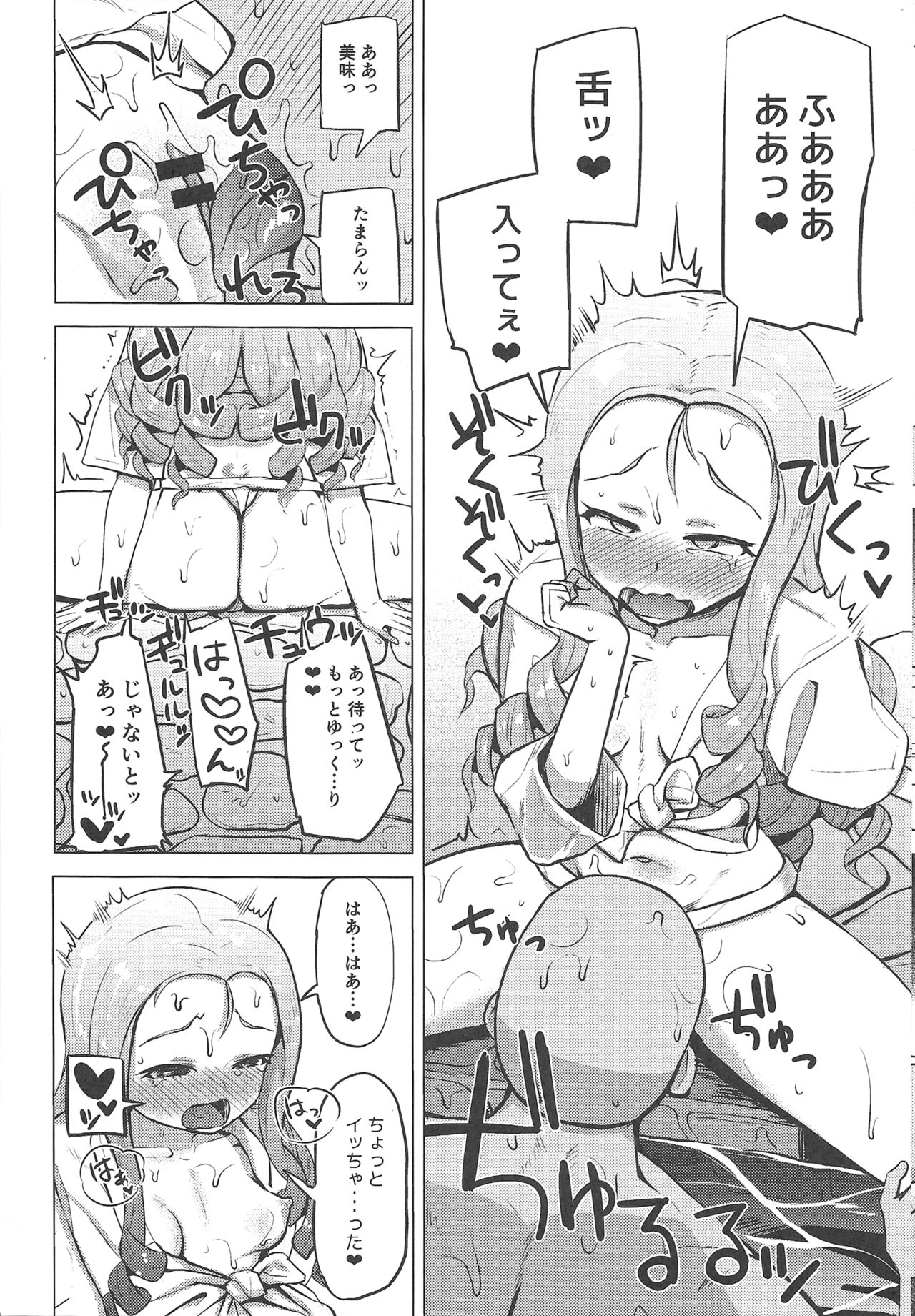 (C96) [Magetarudou (Danchino)] Onsen, Gokuraku, Marie-sama. (Girls und Panzer) 图片编号 12