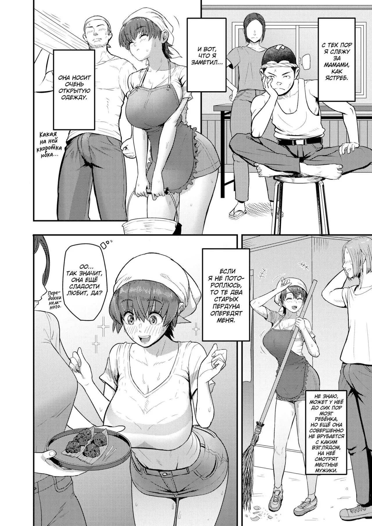 [Arimura Ario] Mamami no Kuse ni! | Even In The Countryside, Being Busty Is Not A Problem, I Tell Ya! (COMIC Gunjou Vol. 2) [Russian] [KOMIX] 이미지 번호 6