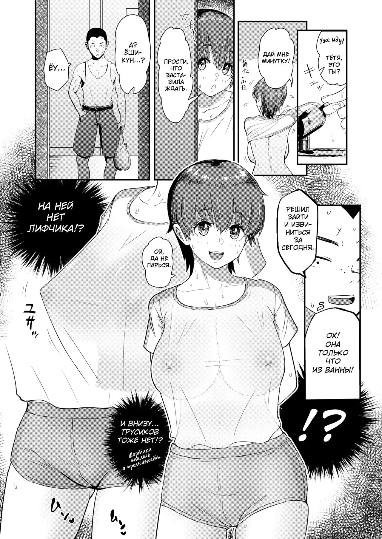 [Arimura Ario] Mamami no Kuse ni! | Even In The Countryside, Being Busty Is Not A Problem, I Tell Ya! (COMIC Gunjou Vol. 2) [Russian] [KOMIX] 이미지 번호 8