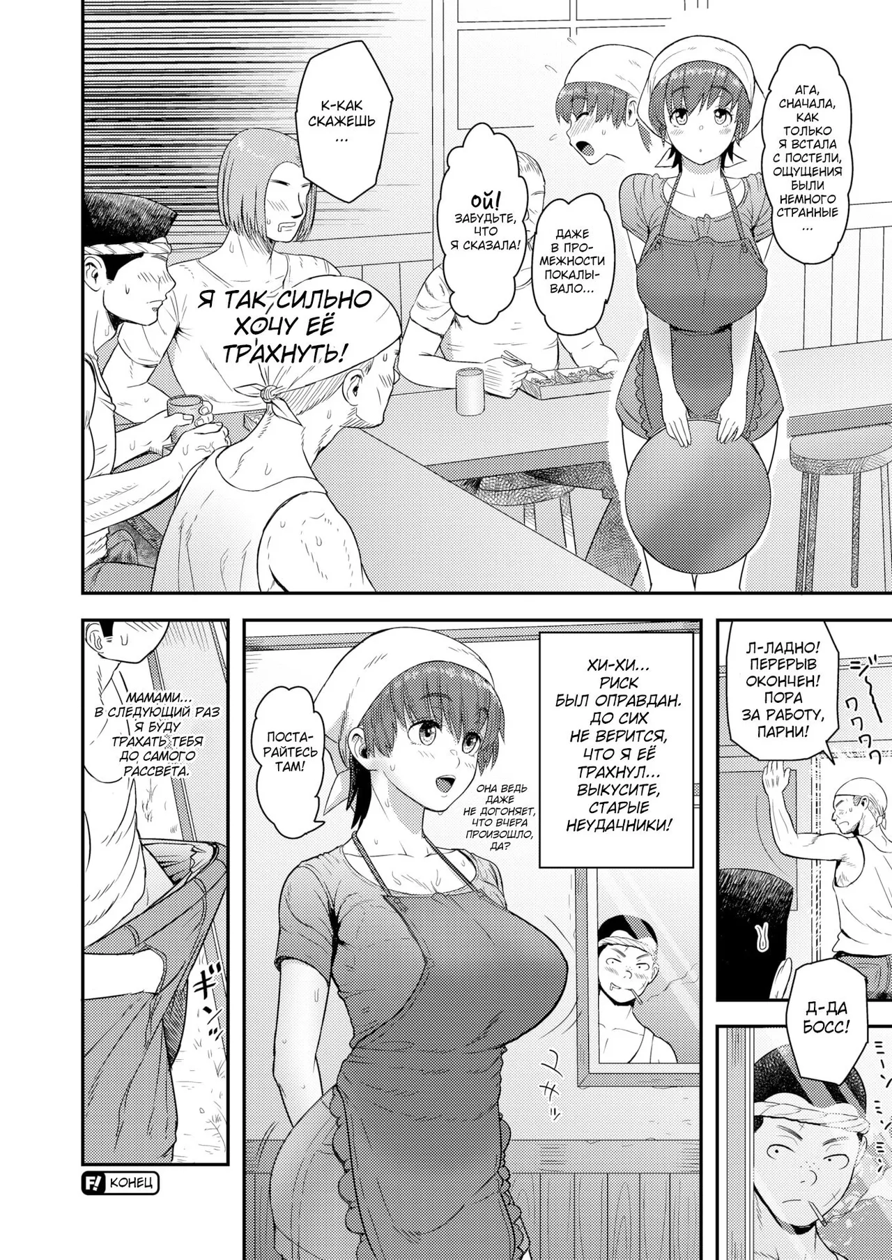 [Arimura Ario] Mamami no Kuse ni! | Even In The Countryside, Being Busty Is Not A Problem, I Tell Ya! (COMIC Gunjou Vol. 2) [Russian] [KOMIX] 이미지 번호 24