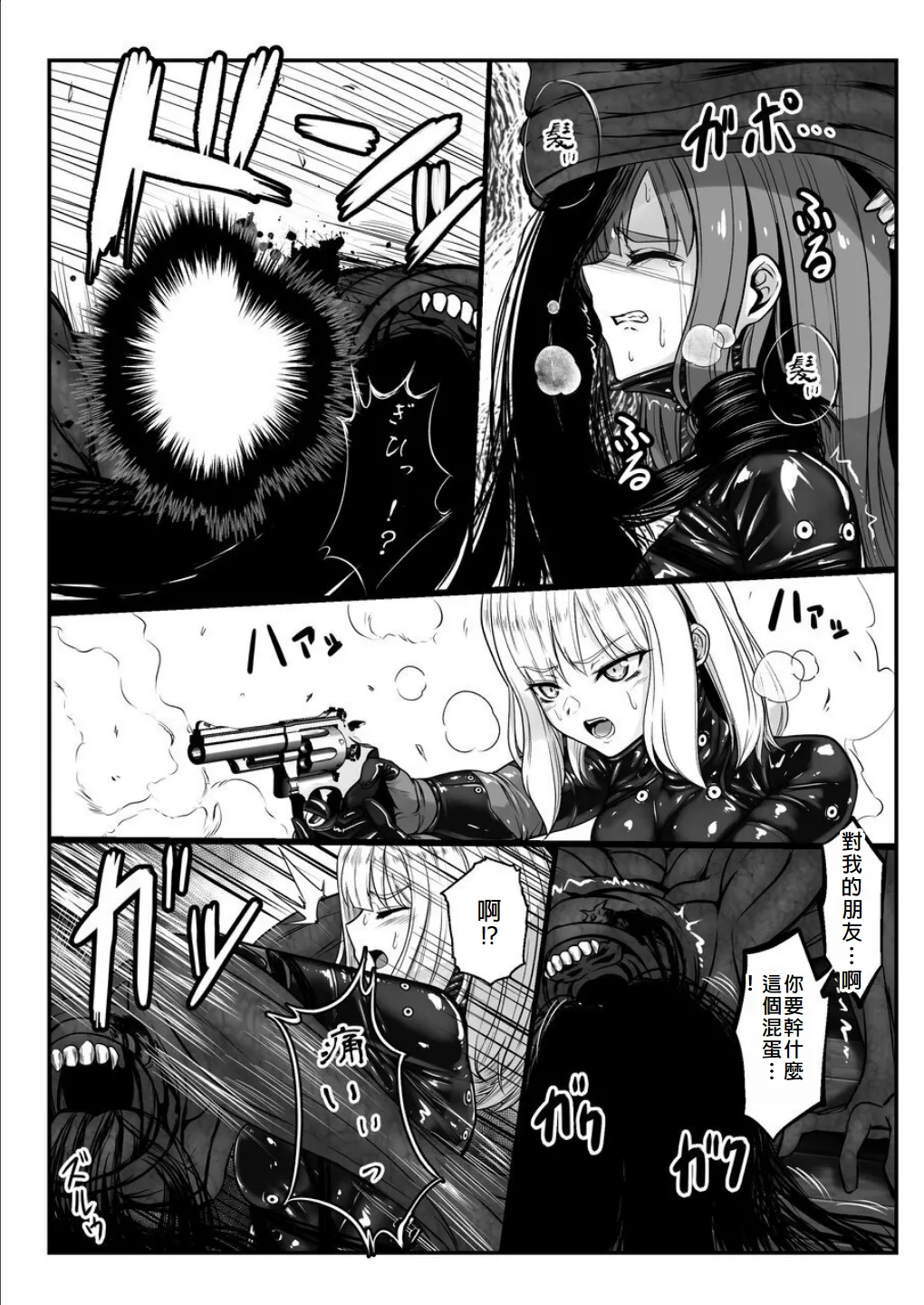 [Black Lacquer (Kuro Urushi)] Haraiya no Intern - Hunter for the Super Natural [Chinese] [Digital] Bildnummer 21