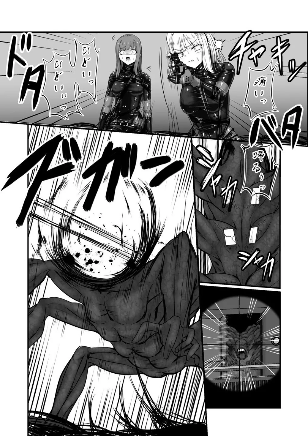 [Black Lacquer (Kuro Urushi)] Haraiya no Intern - Hunter for the Super Natural [Chinese] [Digital] Bildnummer 22