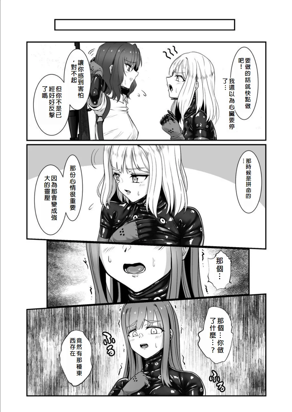 [Black Lacquer (Kuro Urushi)] Haraiya no Intern - Hunter for the Super Natural [Chinese] [Digital] Bildnummer 24