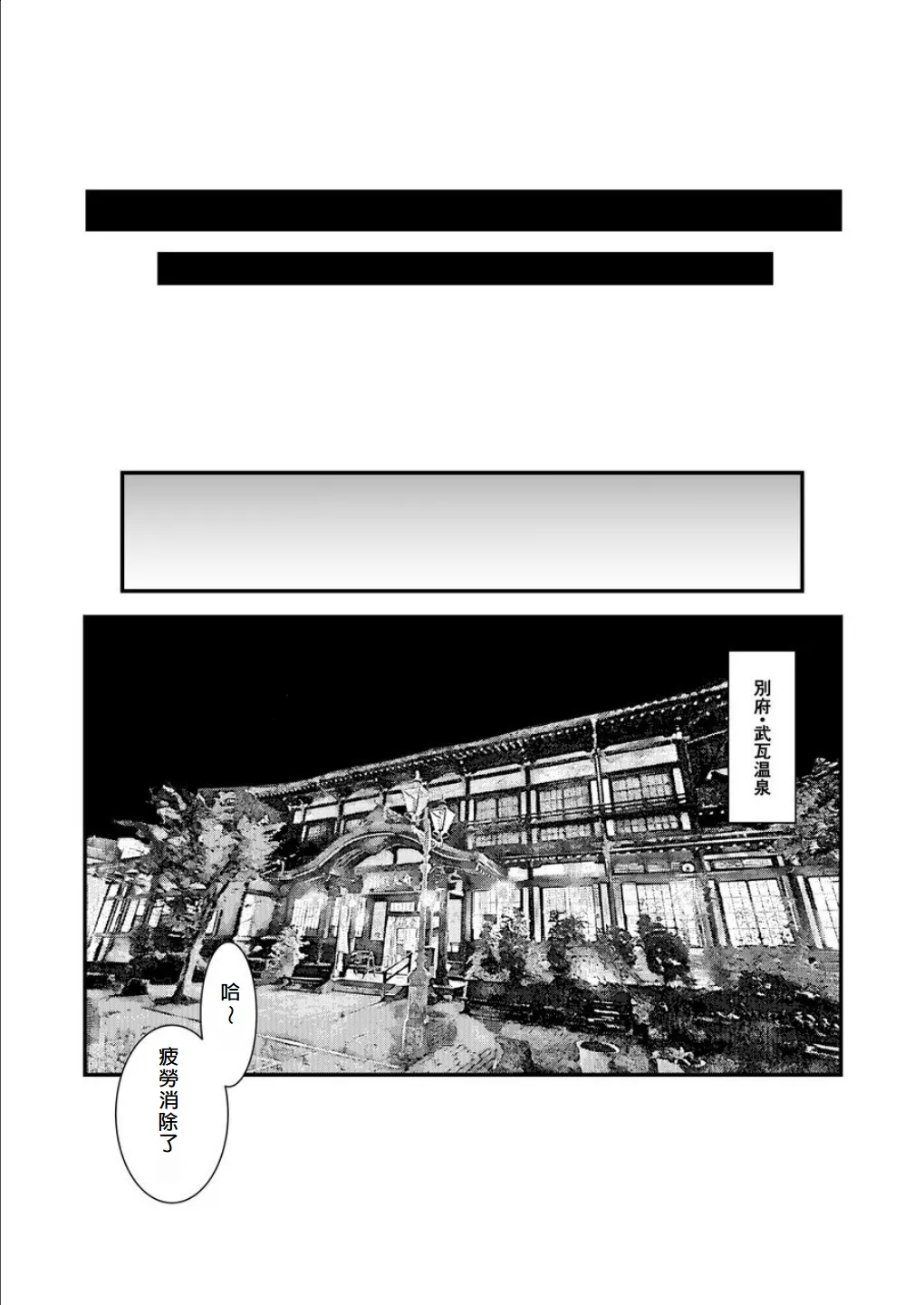 [Black Lacquer (Kuro Urushi)] Haraiya no Intern - Hunter for the Super Natural [Chinese] [Digital] Bildnummer 27