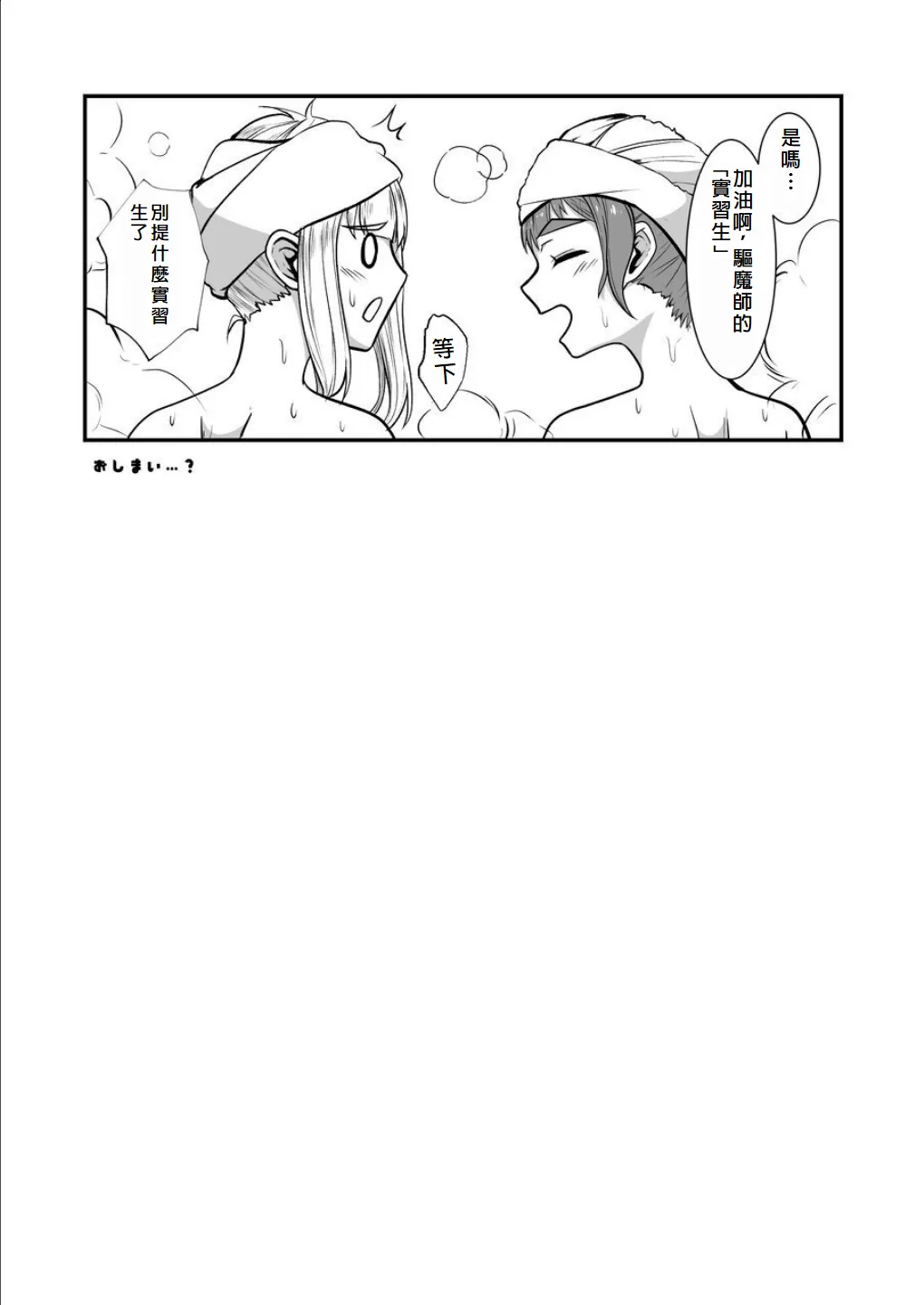 [Black Lacquer (Kuro Urushi)] Haraiya no Intern - Hunter for the Super Natural [Chinese] [Digital] Bildnummer 31