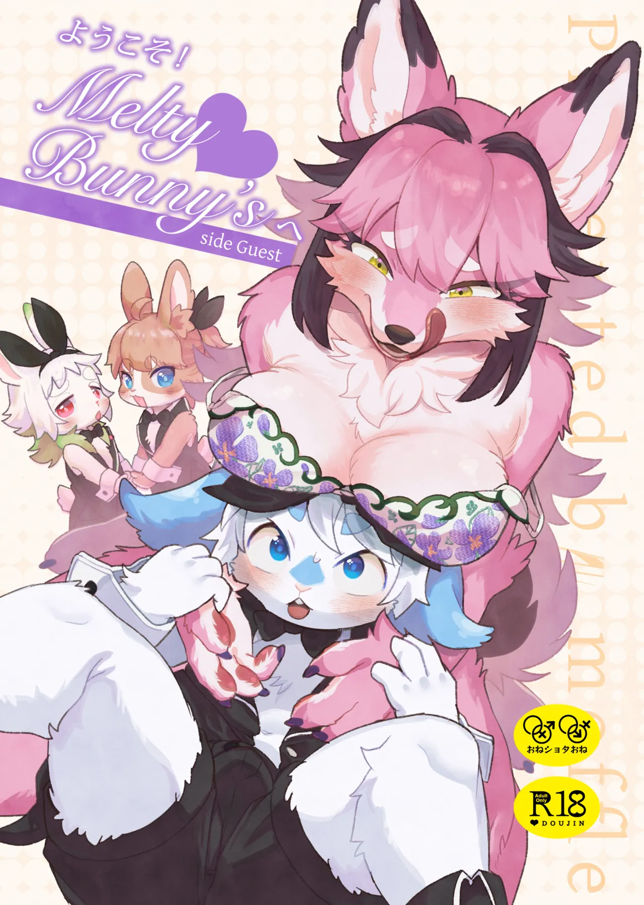 [moffle (mabo)] Youkoso! Melty Bunny's e side Guest [English] [Shiranai Translations] [Digital]