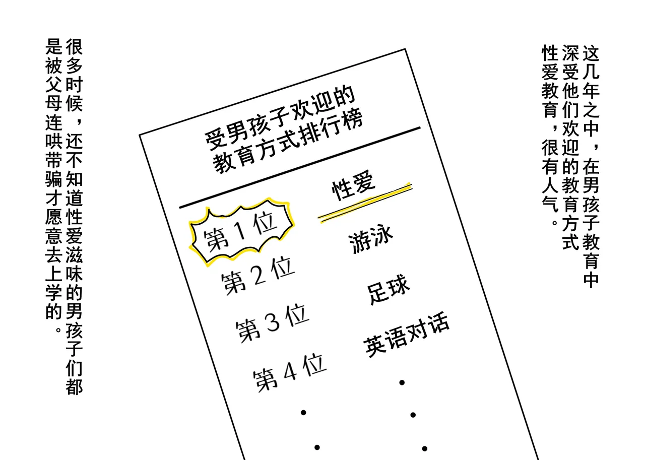 (同人CG集) [ニホンツノ] セックスが男の子の習い事の人気第1位になった世の中でママにべったりな内気少年がエッチなお姉さん先生と出会ってオスになる話  (cqxl自己汉化)（Chinese） Bildnummer 2