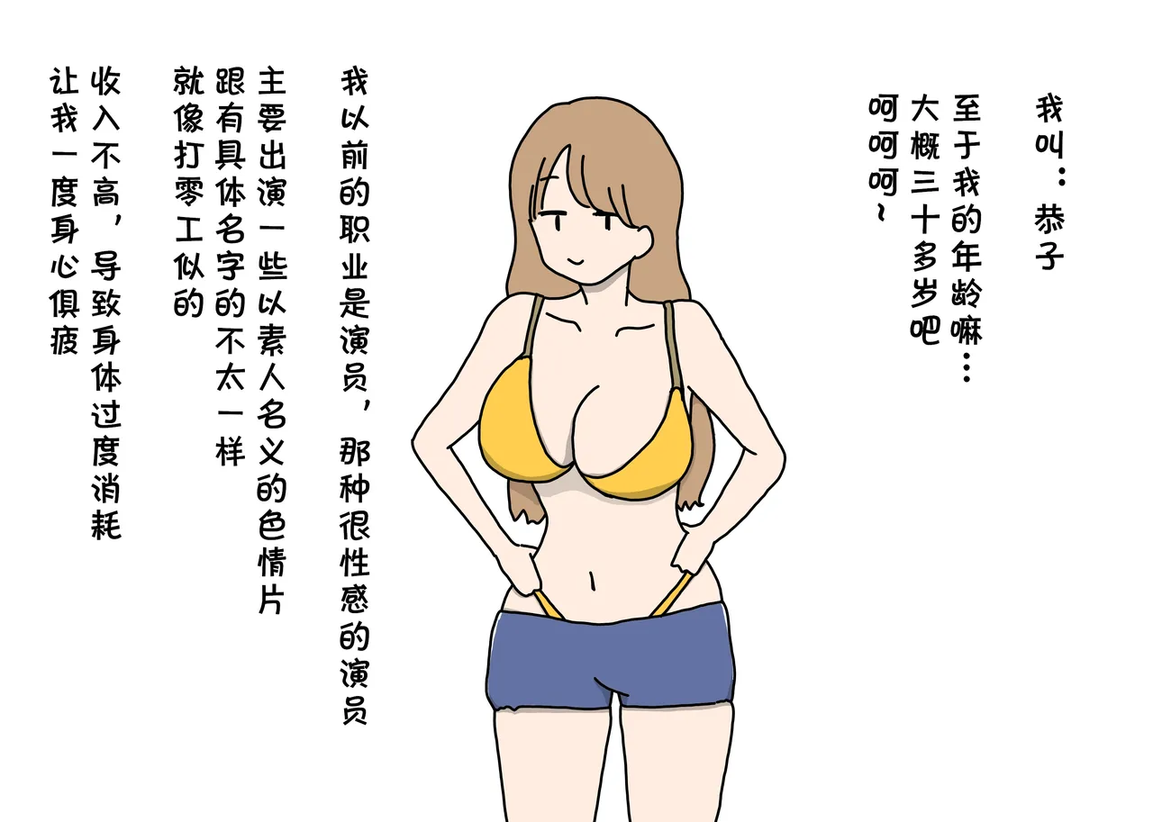 (同人CG集) [ニホンツノ] セックスが男の子の習い事の人気第1位になった世の中でママにべったりな内気少年がエッチなお姉さん先生と出会ってオスになる話  (cqxl自己汉化)（Chinese） Bildnummer 6
