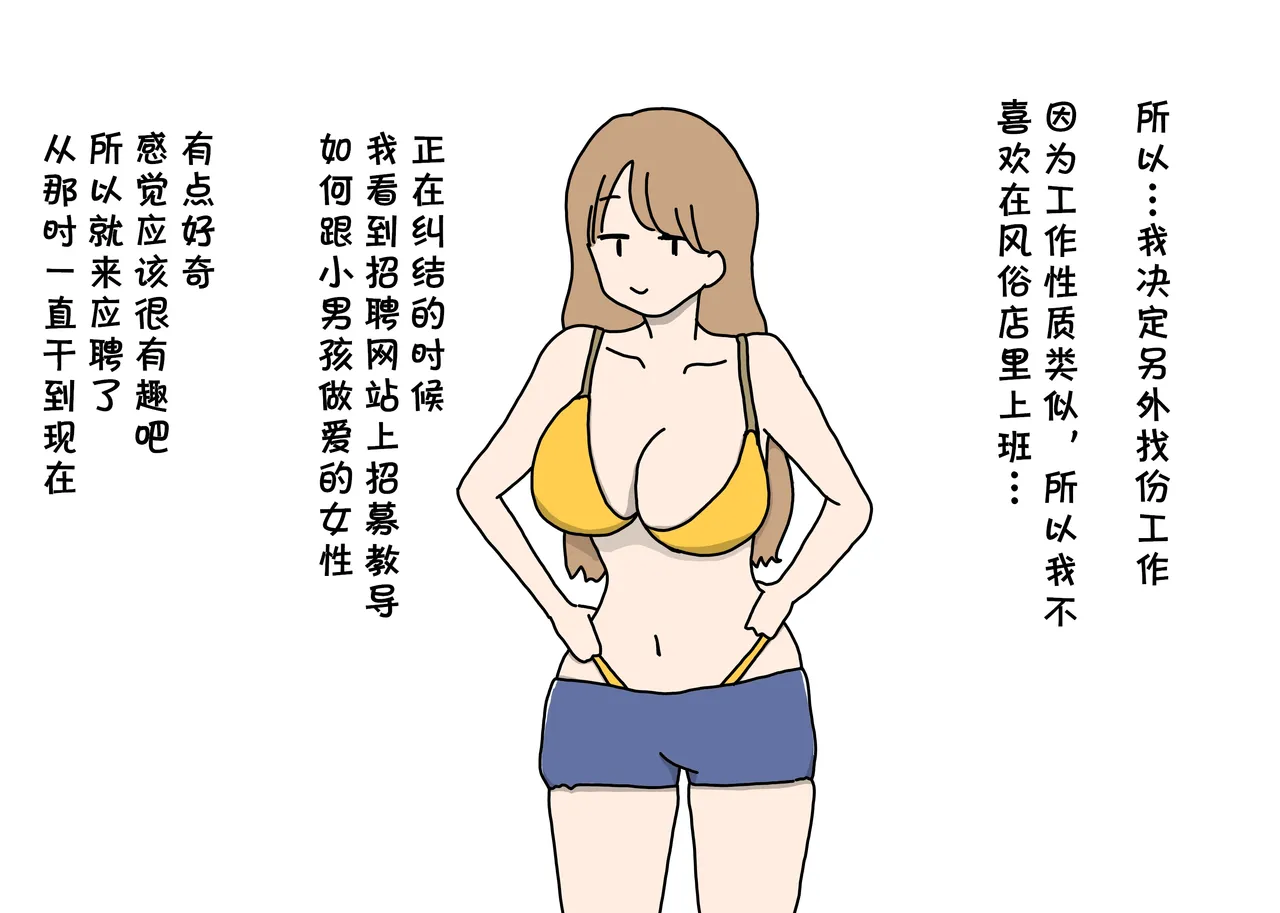 (同人CG集) [ニホンツノ] セックスが男の子の習い事の人気第1位になった世の中でママにべったりな内気少年がエッチなお姉さん先生と出会ってオスになる話  (cqxl自己汉化)（Chinese） Bildnummer 7