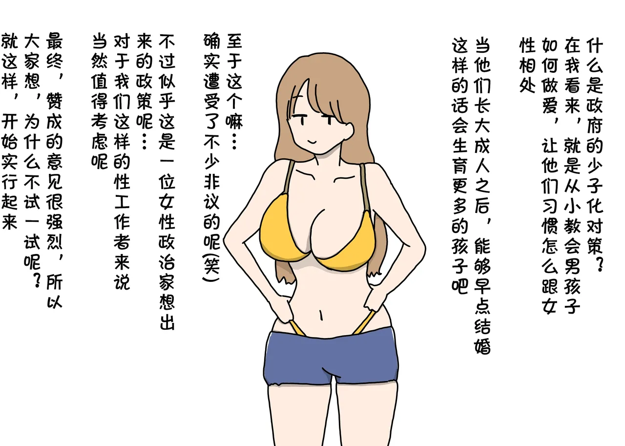 (同人CG集) [ニホンツノ] セックスが男の子の習い事の人気第1位になった世の中でママにべったりな内気少年がエッチなお姉さん先生と出会ってオスになる話  (cqxl自己汉化)（Chinese） Bildnummer 8