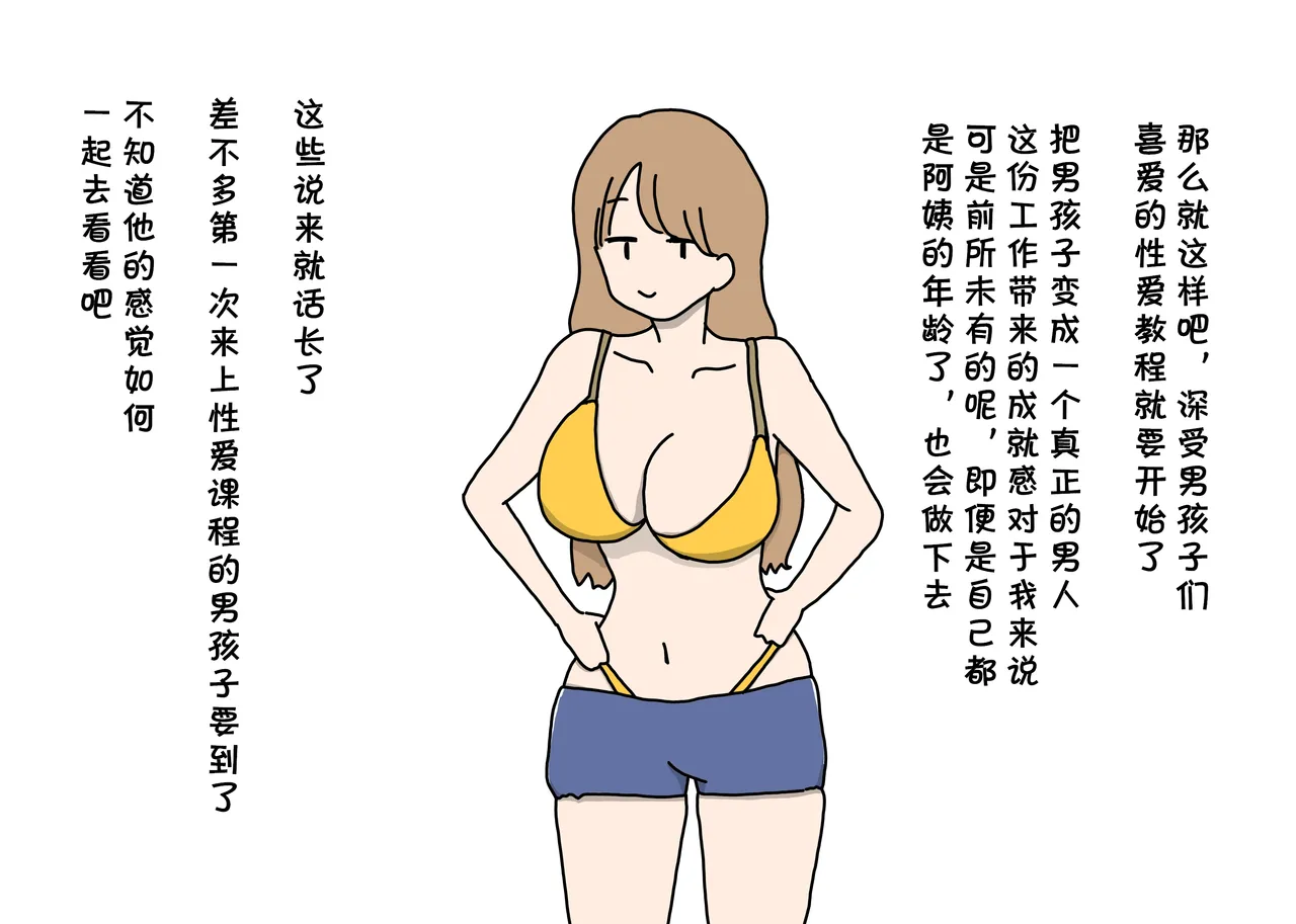 (同人CG集) [ニホンツノ] セックスが男の子の習い事の人気第1位になった世の中でママにべったりな内気少年がエッチなお姉さん先生と出会ってオスになる話  (cqxl自己汉化)（Chinese） Bildnummer 10