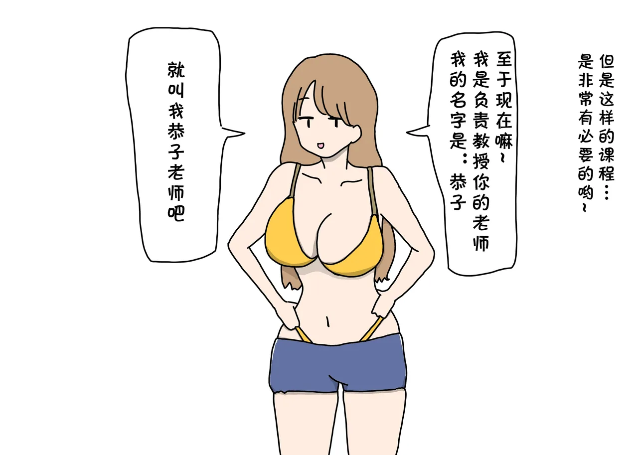 (同人CG集) [ニホンツノ] セックスが男の子の習い事の人気第1位になった世の中でママにべったりな内気少年がエッチなお姉さん先生と出会ってオスになる話  (cqxl自己汉化)（Chinese） Bildnummer 12