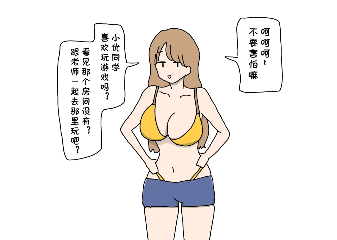 (同人CG集) [ニホンツノ] セックスが男の子の習い事の人気第1位になった世の中でママにべったりな内気少年がエッチなお姉さん先生と出会ってオスになる話  (cqxl自己汉化)（Chinese） Bildnummer 14