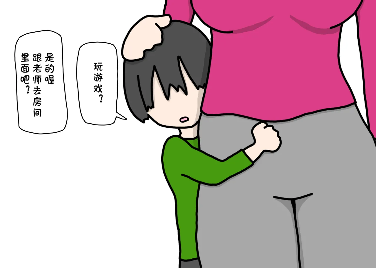 (同人CG集) [ニホンツノ] セックスが男の子の習い事の人気第1位になった世の中でママにべったりな内気少年がエッチなお姉さん先生と出会ってオスになる話  (cqxl自己汉化)（Chinese） Bildnummer 15