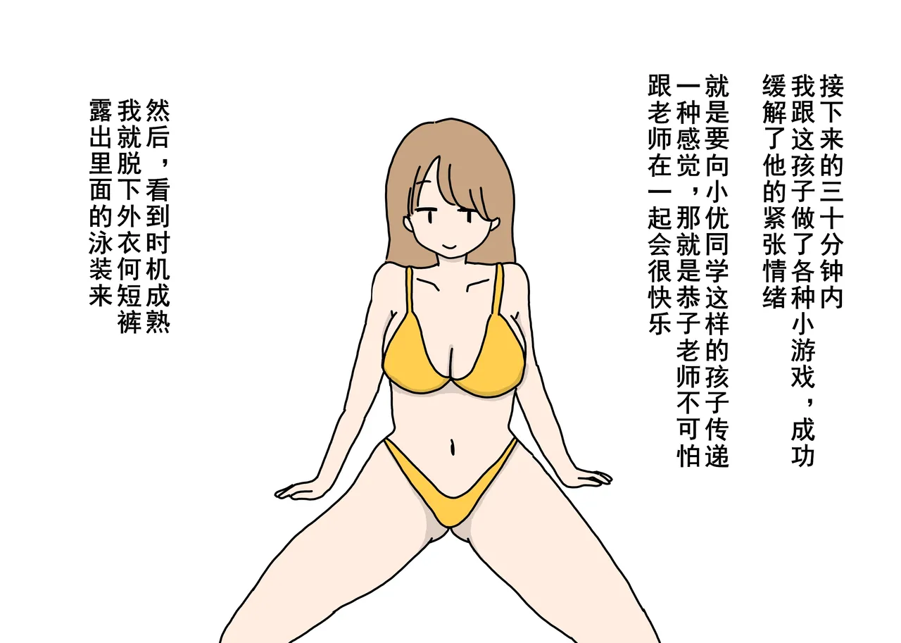 (同人CG集) [ニホンツノ] セックスが男の子の習い事の人気第1位になった世の中でママにべったりな内気少年がエッチなお姉さん先生と出会ってオスになる話  (cqxl自己汉化)（Chinese） Bildnummer 16