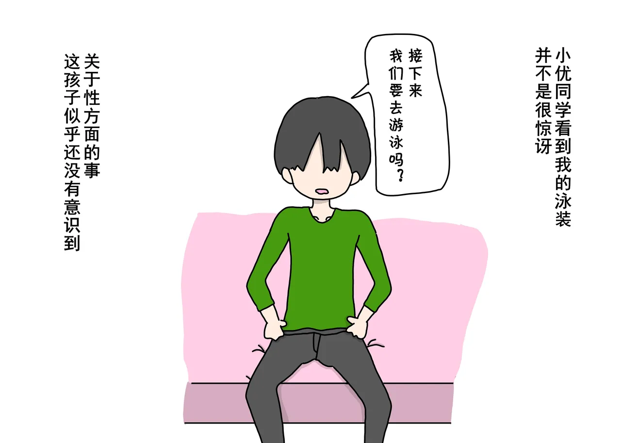 (同人CG集) [ニホンツノ] セックスが男の子の習い事の人気第1位になった世の中でママにべったりな内気少年がエッチなお姉さん先生と出会ってオスになる話  (cqxl自己汉化)（Chinese） Bildnummer 17