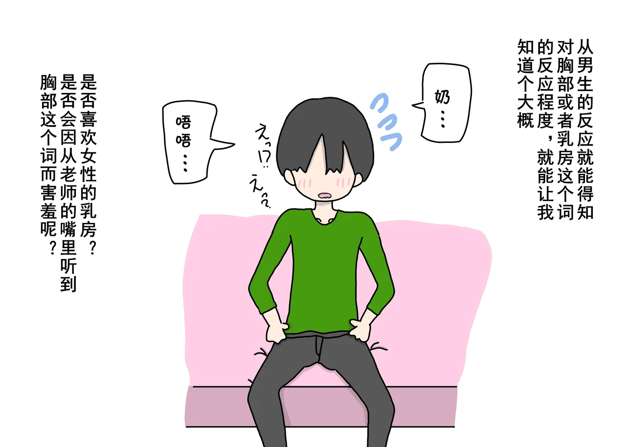 (同人CG集) [ニホンツノ] セックスが男の子の習い事の人気第1位になった世の中でママにべったりな内気少年がエッチなお姉さん先生と出会ってオスになる話  (cqxl自己汉化)（Chinese） Bildnummer 19