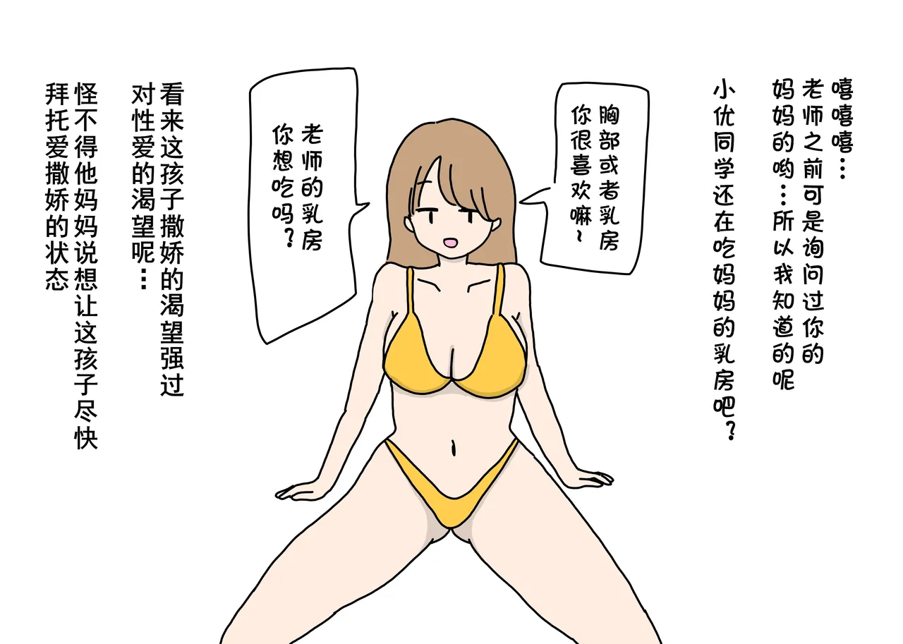 (同人CG集) [ニホンツノ] セックスが男の子の習い事の人気第1位になった世の中でママにべったりな内気少年がエッチなお姉さん先生と出会ってオスになる話  (cqxl自己汉化)（Chinese） Bildnummer 20