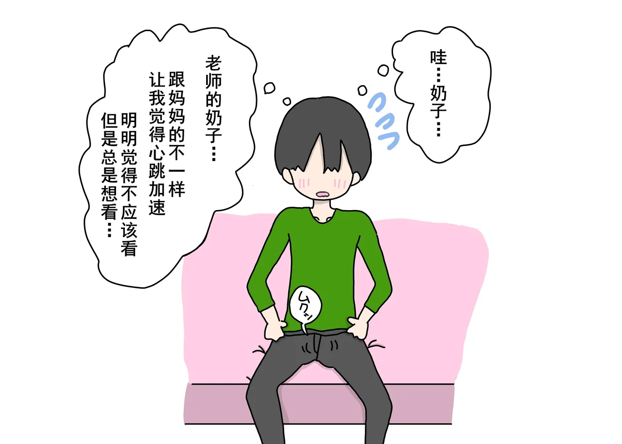 (同人CG集) [ニホンツノ] セックスが男の子の習い事の人気第1位になった世の中でママにべったりな内気少年がエッチなお姉さん先生と出会ってオスになる話  (cqxl自己汉化)（Chinese） Bildnummer 23