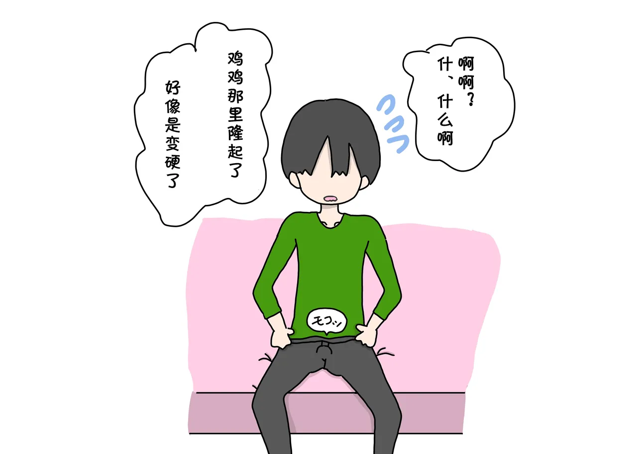 (同人CG集) [ニホンツノ] セックスが男の子の習い事の人気第1位になった世の中でママにべったりな内気少年がエッチなお姉さん先生と出会ってオスになる話  (cqxl自己汉化)（Chinese） Bildnummer 26