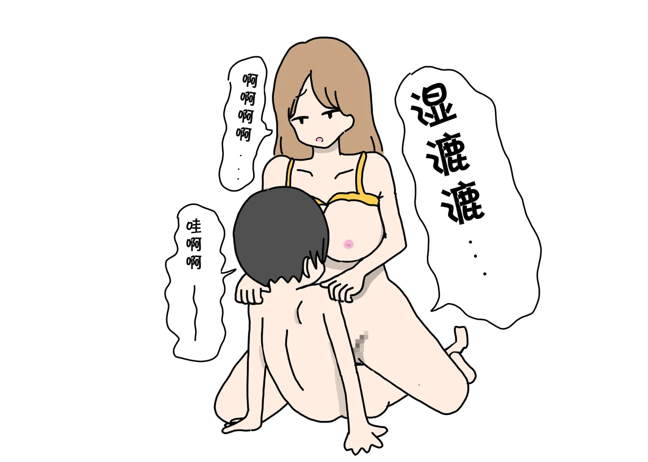 (同人CG集) [ニホンツノ] セックスが男の子の習い事の人気第1位になった世の中でママにべったりな内気少年がエッチなお姉さん先生と出会ってオスになる話  (cqxl自己汉化)（Chinese） Bildnummer 35