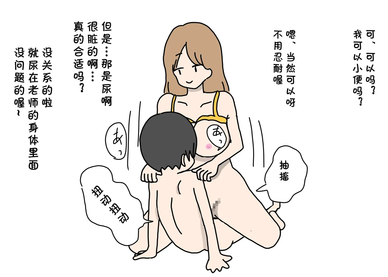 (同人CG集) [ニホンツノ] セックスが男の子の習い事の人気第1位になった世の中でママにべったりな内気少年がエッチなお姉さん先生と出会ってオスになる話  (cqxl自己汉化)（Chinese） Bildnummer 40