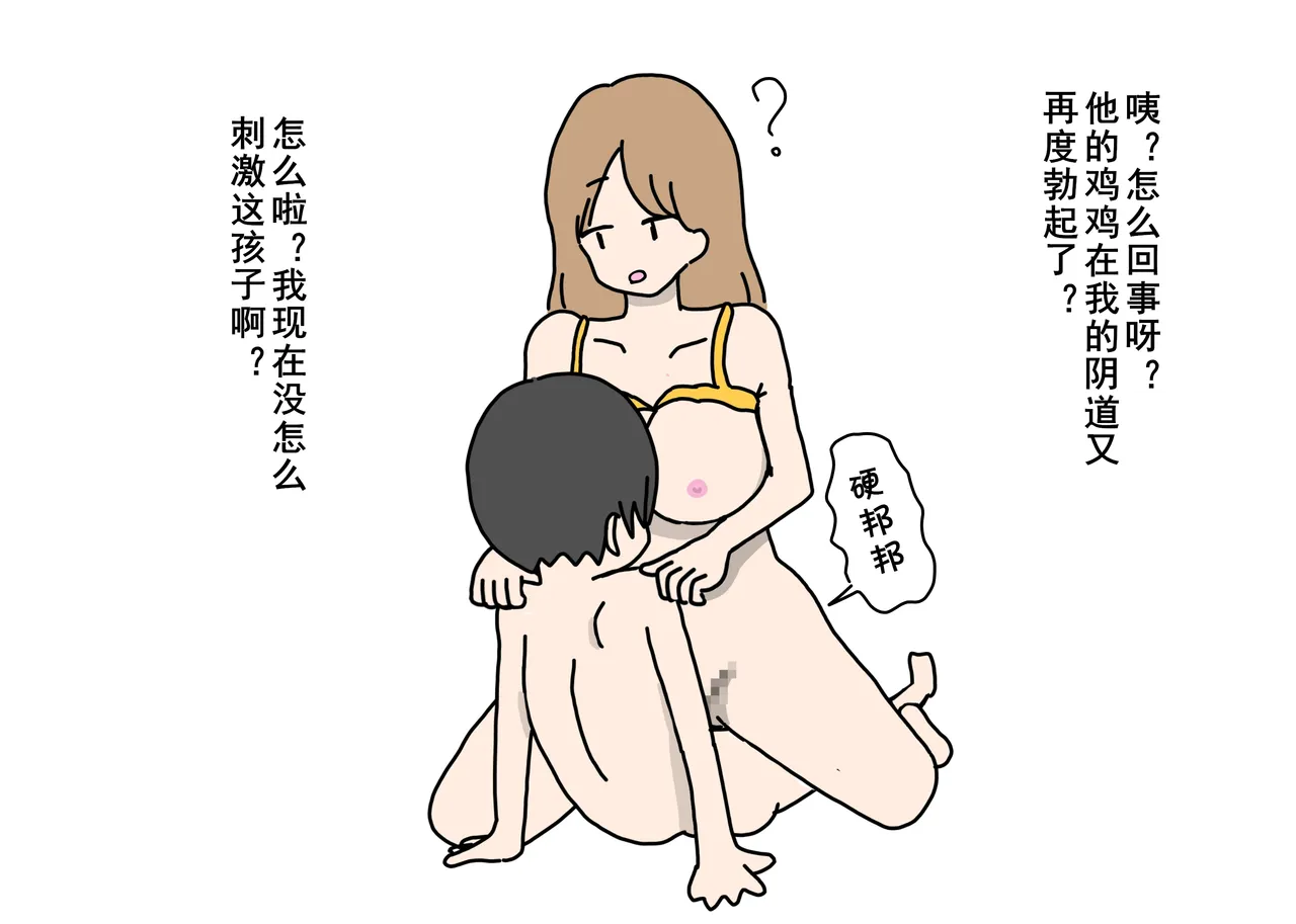 (同人CG集) [ニホンツノ] セックスが男の子の習い事の人気第1位になった世の中でママにべったりな内気少年がエッチなお姉さん先生と出会ってオスになる話  (cqxl自己汉化)（Chinese） Bildnummer 45