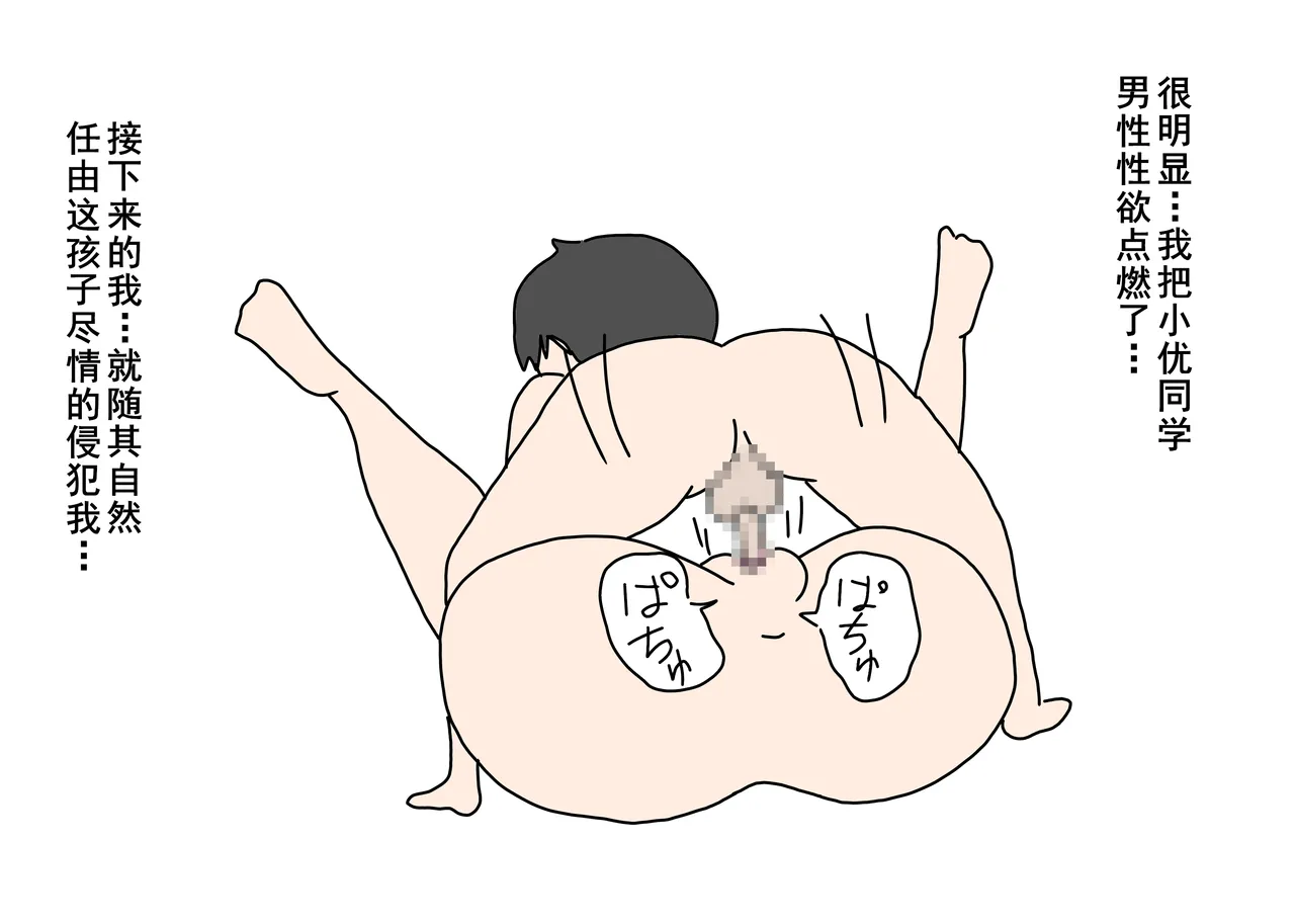 (同人CG集) [ニホンツノ] セックスが男の子の習い事の人気第1位になった世の中でママにべったりな内気少年がエッチなお姉さん先生と出会ってオスになる話  (cqxl自己汉化)（Chinese） Bildnummer 47