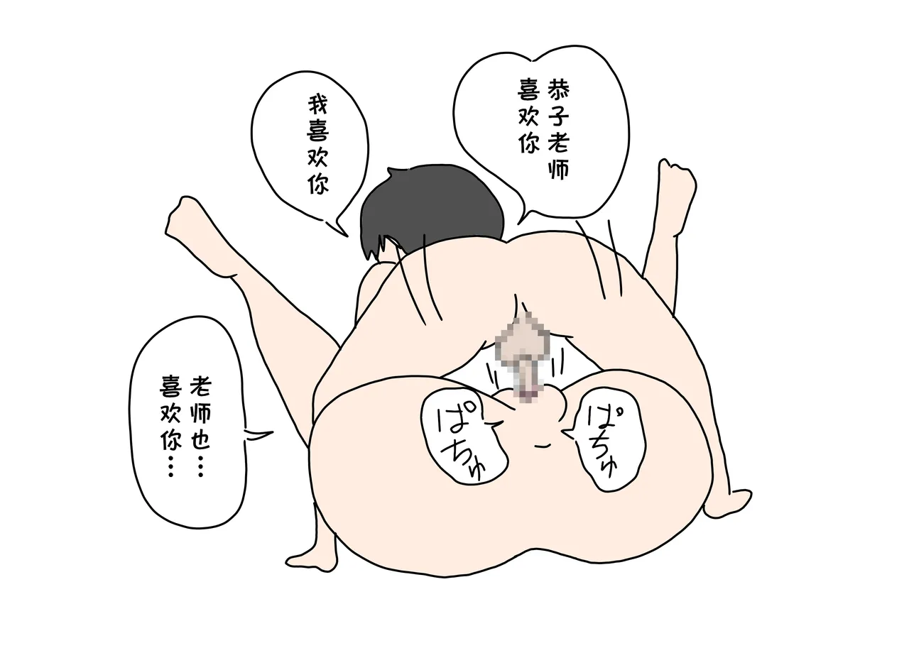 (同人CG集) [ニホンツノ] セックスが男の子の習い事の人気第1位になった世の中でママにべったりな内気少年がエッチなお姉さん先生と出会ってオスになる話  (cqxl自己汉化)（Chinese） Bildnummer 48