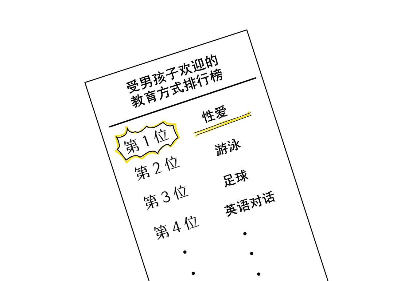 (同人CG集) [ニホンツノ] セックスが男の子の習い事の人気第1位になった世の中でママにべったりな内気少年がエッチなお姉さん先生と出会ってオスになる話  (cqxl自己汉化)（Chinese） Bildnummer 56
