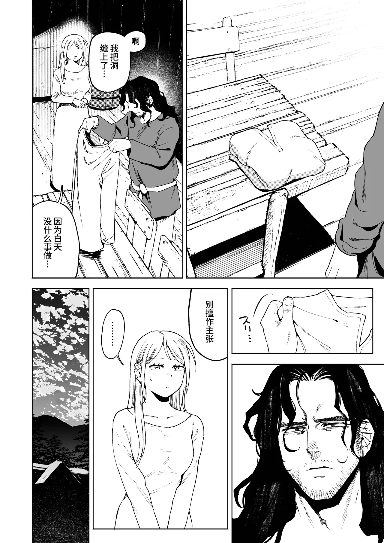 [Igedoaha] Maiden ~Shoufu ga Moto Kishi no Karyuudo ni Hirowareru Hanashi~ | 少女～娼妓被骑士出身的猎人捡到的故事～ [Chinese] [Digital] Bildnummer 16