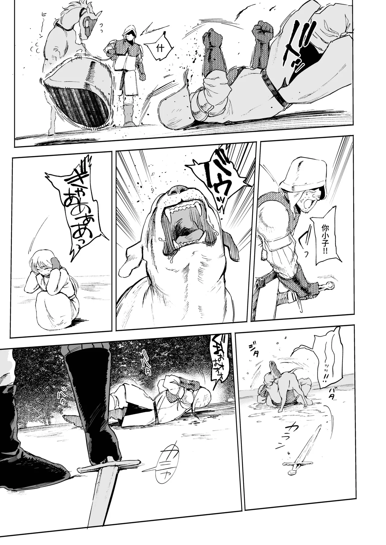 [Igedoaha] Maiden ~Shoufu ga Moto Kishi no Karyuudo ni Hirowareru Hanashi~ | 少女～娼妓被骑士出身的猎人捡到的故事～ [Chinese] [Digital] Bildnummer 35