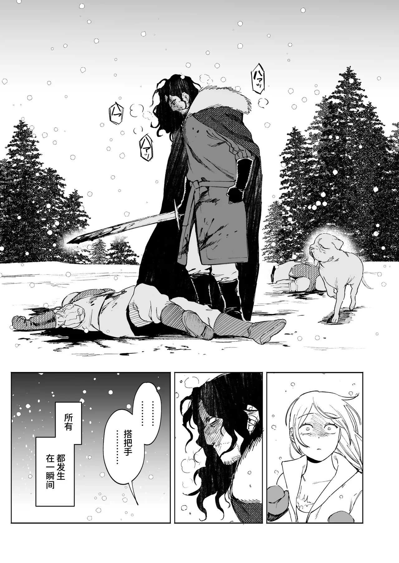 [Igedoaha] Maiden ~Shoufu ga Moto Kishi no Karyuudo ni Hirowareru Hanashi~ | 少女～娼妓被骑士出身的猎人捡到的故事～ [Chinese] [Digital] Bildnummer 37