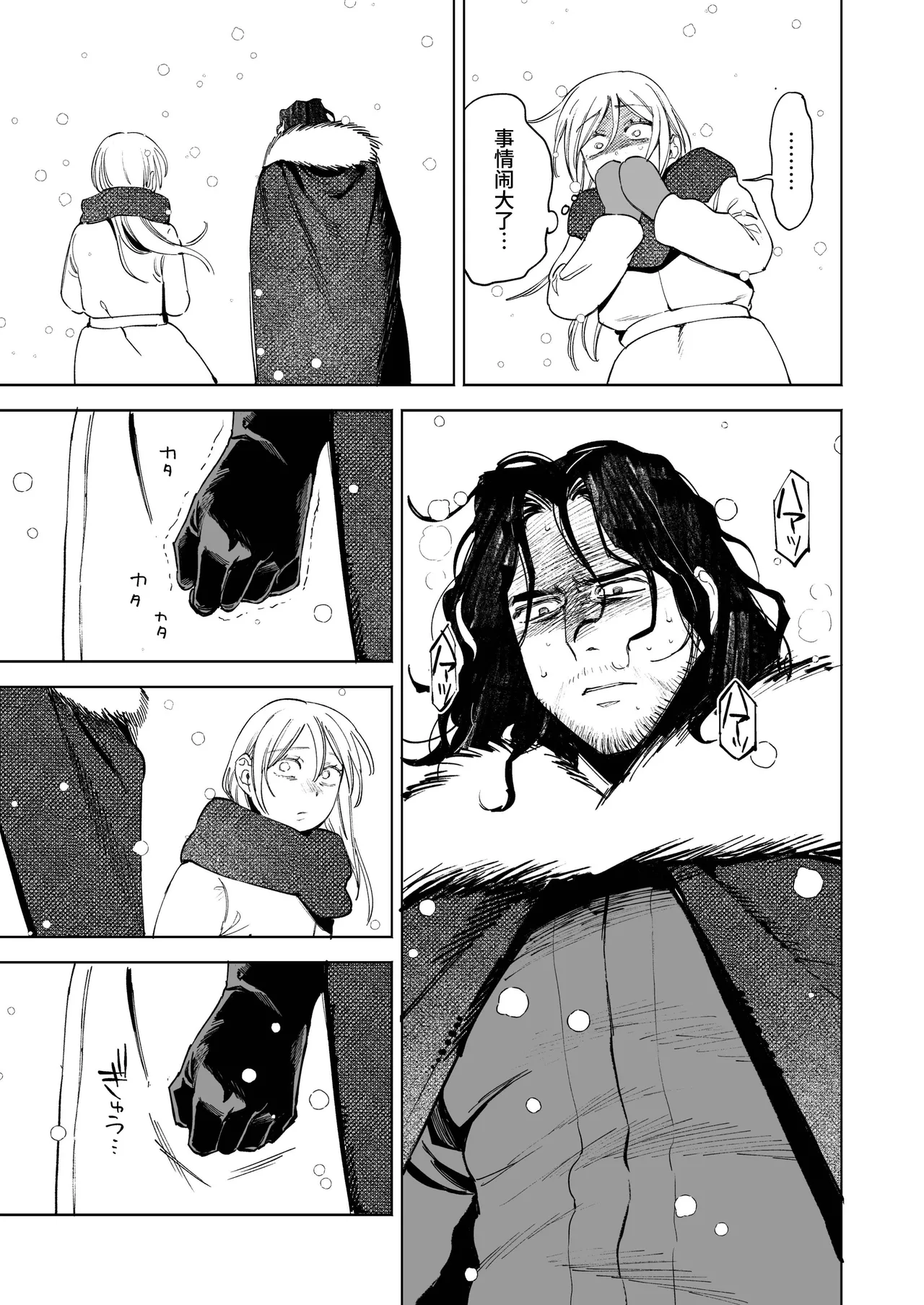 [Igedoaha] Maiden ~Shoufu ga Moto Kishi no Karyuudo ni Hirowareru Hanashi~ | 少女～娼妓被骑士出身的猎人捡到的故事～ [Chinese] [Digital] Bildnummer 39