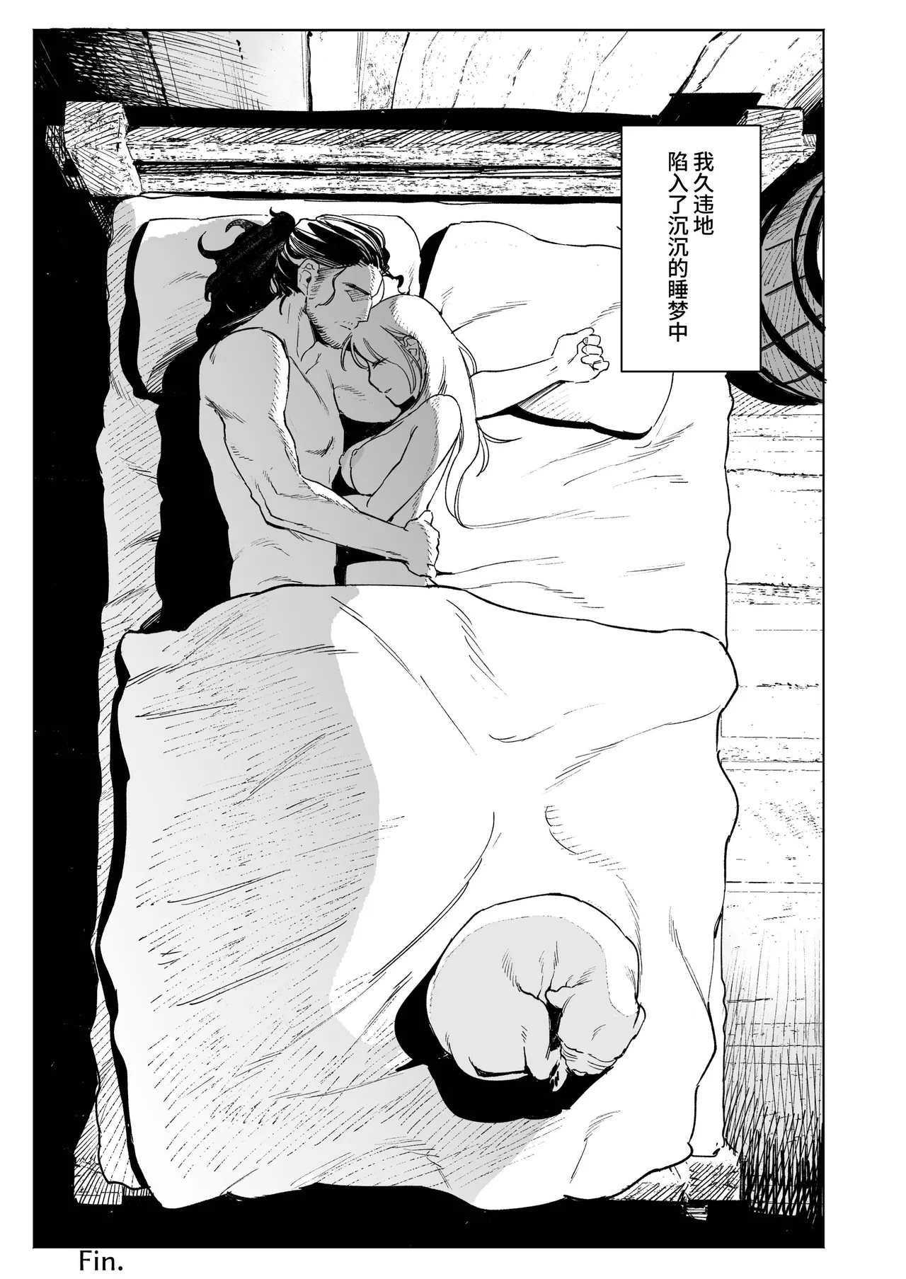 [Igedoaha] Maiden ~Shoufu ga Moto Kishi no Karyuudo ni Hirowareru Hanashi~ | 少女～娼妓被骑士出身的猎人捡到的故事～ [Chinese] [Digital] Bildnummer 55